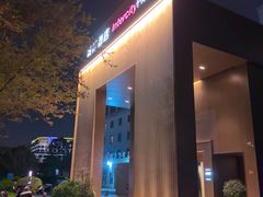 -城际上海虹桥机场酒店