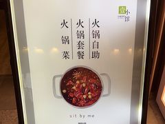 -壹小馆.皇城老妈(成都太古里店)