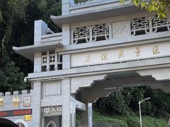 -友谊关景区