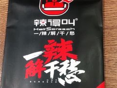 -辣得叫湘菜(四明店)