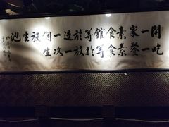 -功德林(南京西路店)