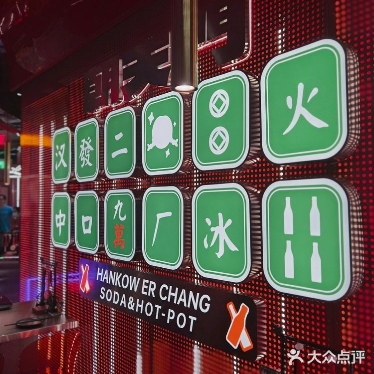 火锅自由，汽水自由----朝天门&二厂联名火热来袭