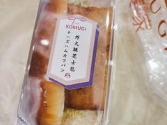炸火腿芝士包-KOMUGI 小麦家(新地假日广场店)
