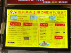 菜单-荔银肠粉(广州天河华利路店)