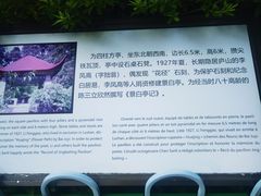 -庐山风景区花径公园