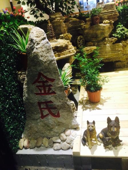 金氏烧烤-"肉类都是腌制过的,吃的出都是韩国酱料腌制.