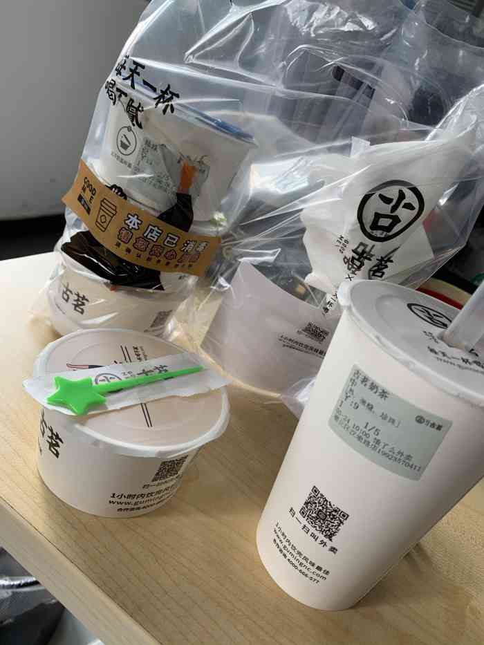 一般的奶茶还是很甜,可能还是加了奶精古茗外卖古茗真实古茗外卖照片
