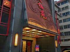 门面-天福苑(崇宁路店)