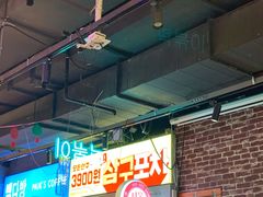 大堂-Meet Sun首尔大排档(湘潭城市盒子店)