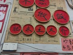 -王大乔泡椒米线·小火锅(星城天地店)