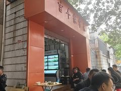 -吉丰家常菜(春晖小区春都里西院店)