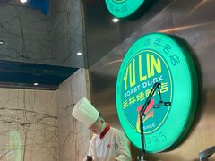 -玉林烤鸭店(黄村兴华店)