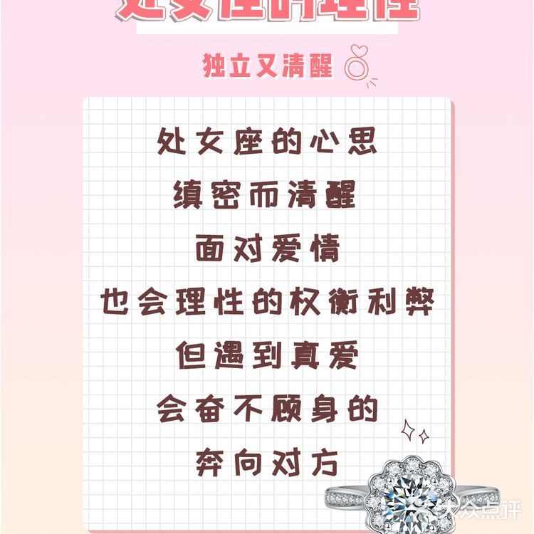 爱上你的处女座超甜der，这些秘密你发现了吗？｜HER合伴