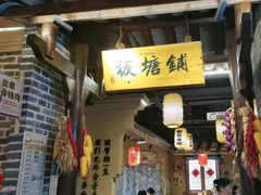 -帝一铭家宴(板塘店)