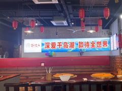 -好灶头妈妈菜·千岛湖土菜地标美食