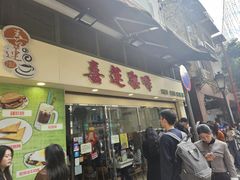 -喜莲咖啡