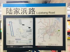 -陆家浜路(地铁站)