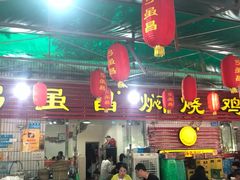 门面-弓虽昌焖烧鸡(大竹林店)