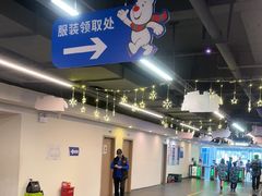 -世界之窗阿尔卑斯冰雪世界