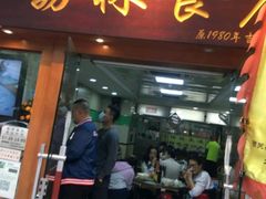 -荔林食店(西华路店)
