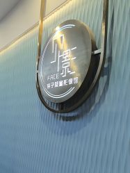 -贝影FACE亲子摄影(宁波区总店)