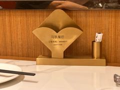 -马凯餐厅(长椿街店)