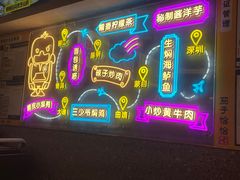 -茄子恰恰·新云南小炒(坪山益田店)