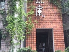 -花迹(富春江东街店)