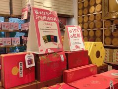 -嘉华鲜花饼·现烤(昆明老街店)