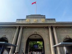 -南京中国近代史遗址博物馆(南京总统府)