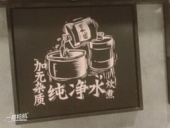-太二酸菜鱼(菱角湖万达店)
