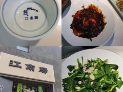 -江南驿·二十余年创意杭帮味(良渚玉鸟集店)