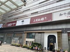 -天河领展广场