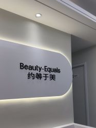 -禾慕时光医疗美容