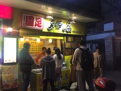 门面-国足臭豆腐(明瓦廊店)