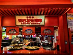 -怪噜范·老贵阳街头名小吃(世纪金源旗舰店)