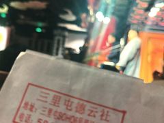 -德云社(三里屯店)