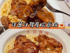-大哥餐厅(西城花园店)