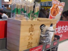 -卤大叔·广州牛杂(壹方城店)