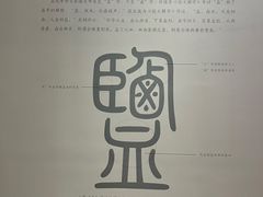 -日照市博物馆