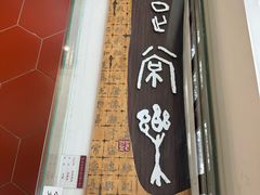 -鼓浪屿国际刻字艺术馆
