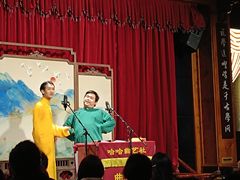 -哈哈曲艺社(西门闲亭店)