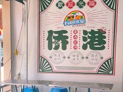 -有间冰室(侨港风情街店)