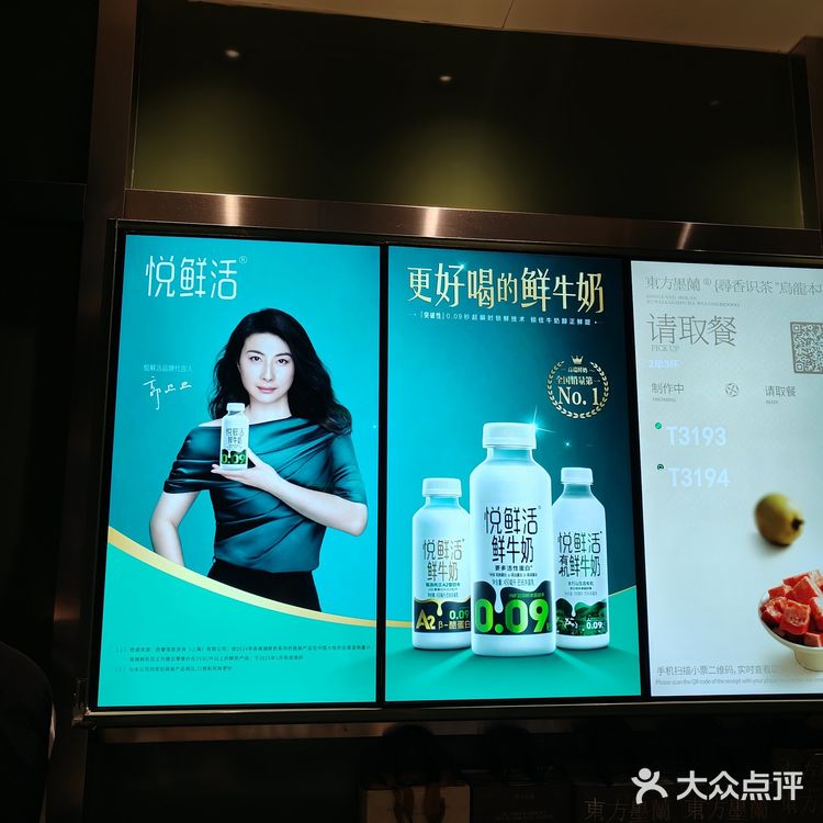 东方墨蘭！喜乐无间奶茶，喝出治愈感！