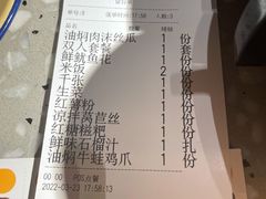 -鹤江桥·红油牛肉粉(SKP店)