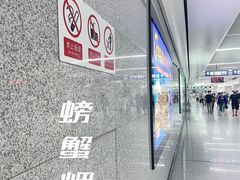 -螃蟹岬(地铁站)