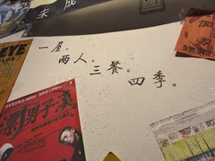 -皆道拌麻辣烫·麻辣拌