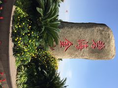 碧海金沙水上乐园-碧海金沙