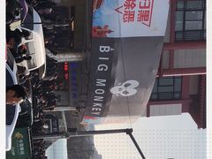 -清真铁志明腊牛羊肉