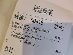 -COSTA COFFEE(吴江路店)